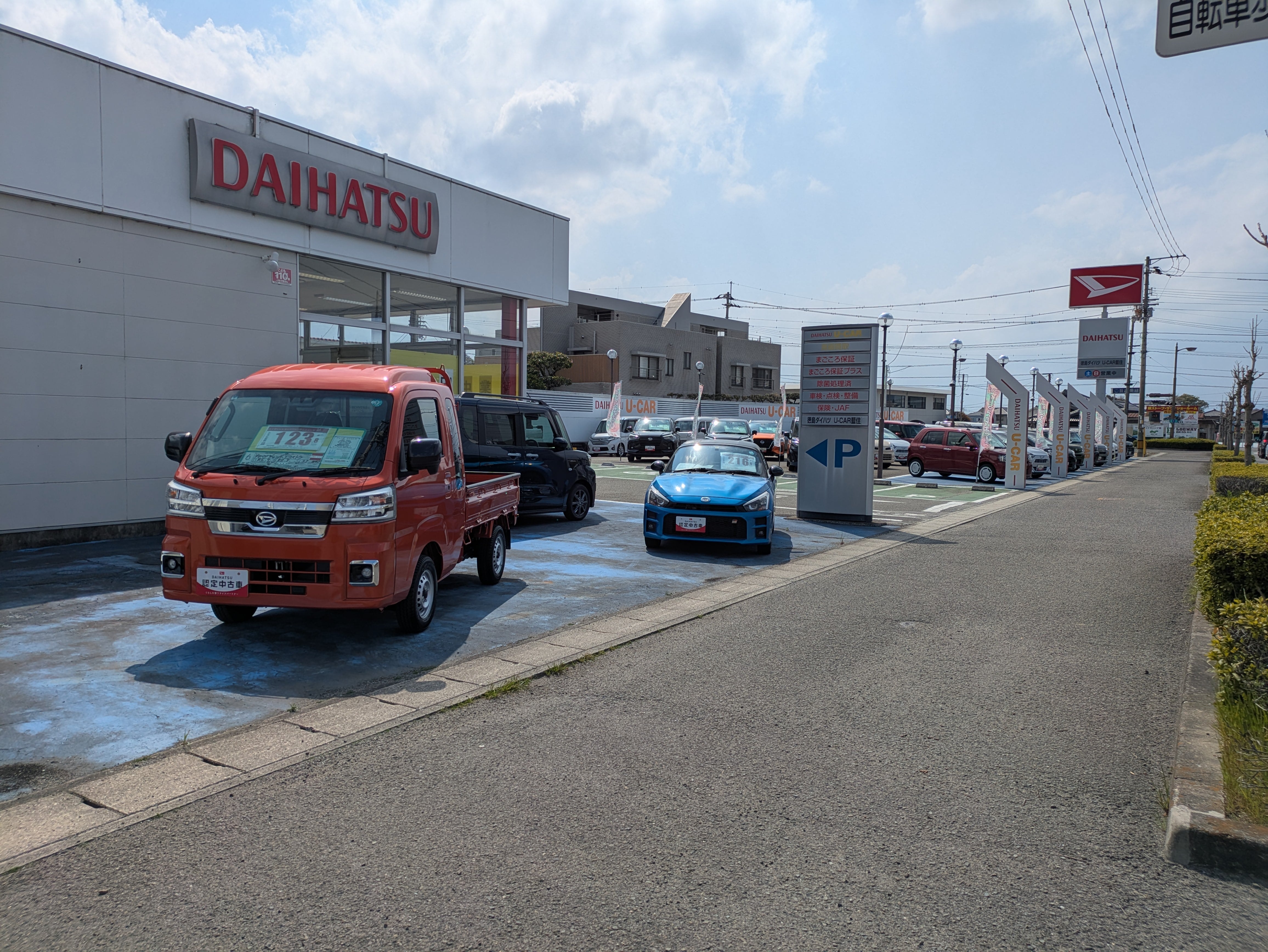 中古車